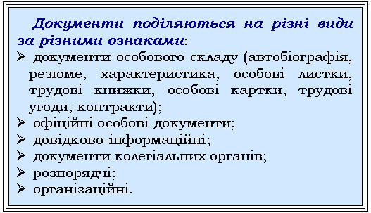 http://disted.edu.vn.ua/media/images/Pidluznyak/png_9class/PowerPoint_PR_4_3.jpg