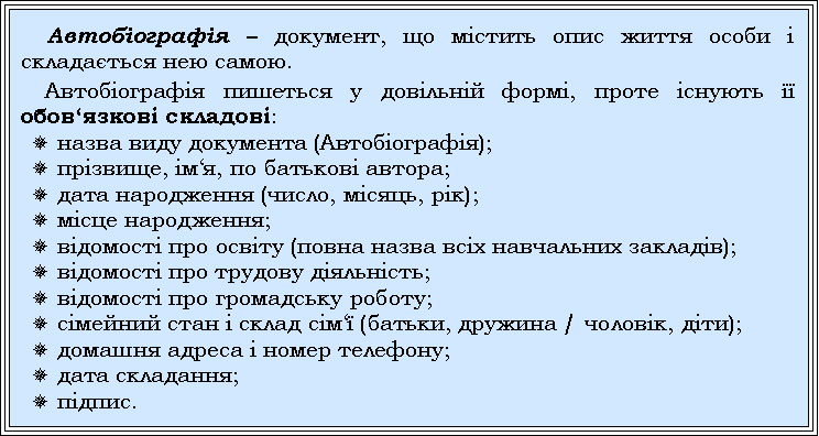 http://disted.edu.vn.ua/media/images/Pidluznyak/png_9class/PowerPoint_PR_4_7.jpg.jpg