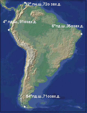 Rozdorozhnyuk Oksana Ivanivna Pzosh Aist M Vinnici Tema Pivdenna Amerika Geografichne Polozhennya Ta Doslidzhennya Materika Pivdenna Amerika Viddalena Vid Reshti Materikiv Prostorami Atlantichnogo I Tihogo Okeaniv Lishe Z